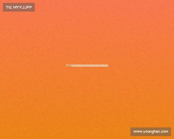https://wap.younghao.com/FIFA世界杯心墙音乐回放点燃绿茵赛场情感瞬间回顾热血时刻
